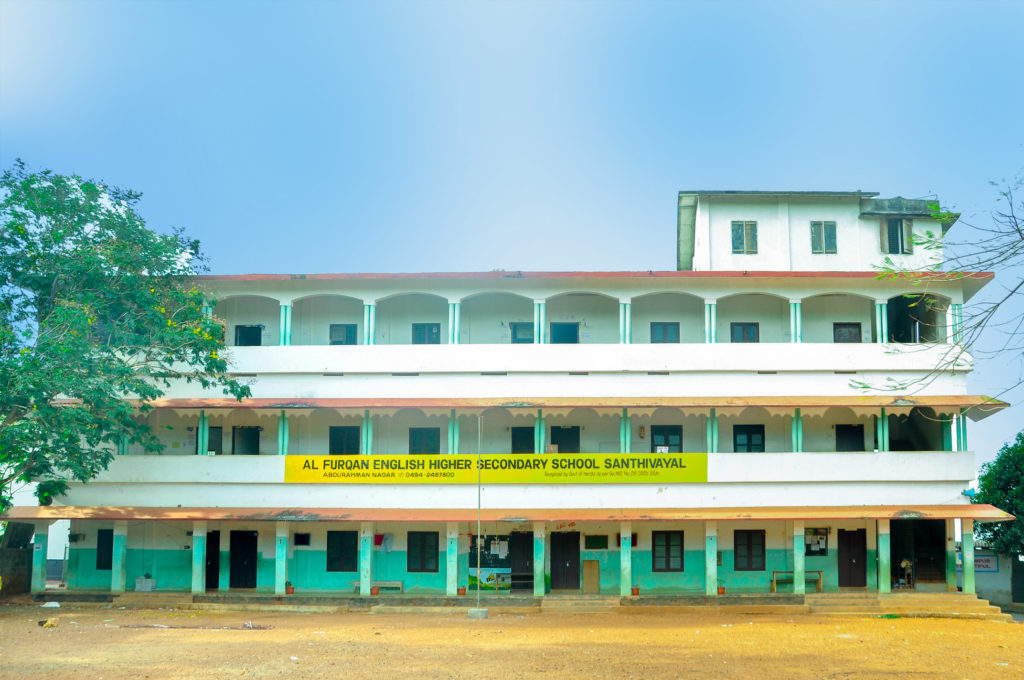 Al-Furqan English Higher Secondary School